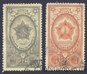 1948 серия марок Ордена СССР - Гашеные №1252-1253
