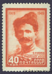 1949 марка 30 лет со дня гибели героя Гражданской войны В. И. Чапаева (1887-1919) - MH №1342