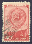 1949 марка День Конституции СССР - Гашеная №1383