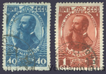 1949 серия марок 100 лет со дня рождения адмирала С. О. Макарова (1849-1904) - Гашеные №1285-1286