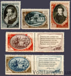 1949 серия марок 150 лет со дня рождения А. С. Пушкина (1799-1837) - MNH №1307-1311
