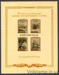 1950 блок 70 лет со дня рождения И. В. Сталина (1879-1953) - MNH №Блок 14