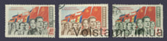 1950 серия марок Манифестация народов за демократию - Гашеные №1469-1471