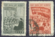 1950 серия марок Мир победит войну - Гашеные №1474-1475