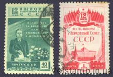 1950 серия марок Выборы в Верховный Совет СССР - Гашеные №1411-1412