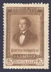 1951 марка 100 лет со дня смерти композитора А. А. Алябьева (1787-1851) - MNH №1557