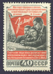 1951 марка 3-я Всесоюзная конференция сторонников мира - Гашеная №1571