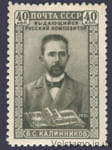 1951 марка 50 лет со дня смерти композитора В. С. Калинникова (1866-1901) - MNH №1556