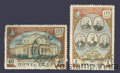 1951 серия марок 175-летие Государственного академического Большого театра - Гашеная №1525-1526