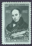 1952 марка 100 лет со дня смерти В. А. Жуковского (1783-1852) - MNH №1603