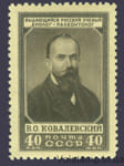 1952 марка 110 лет со дня рождения В.О.Ковалевского (1842-1883) - MNH №1586
