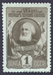 1952 марка 125 лет со дня рождения географа и путешественника П. П. Семенова-Тян-Шанского (1827-1914) - MNH №1583