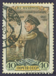 1952 марка 150 лет со дня рождения П. С. Нахимова (1802-1855) - Гашеная №1607