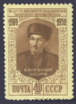 1952 марка 50 лет со дня смерти К. Насыри (1825-1902) - MNH №1617