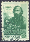1952 марка 75 лет со дня смерти Н. П. Огарева (1813-1877) - Гашеная №1605