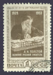 1953 марка 125 лет со дня рождения Л. Н. Толстого (1828-1910) - Гашеная №1641