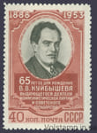1953 марка 65 лет со дня рождения В. В. Куйбышева (1888-1935) - MNH №1631