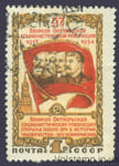 1954 марка 37-я годовщина Октябрьской социалистической революции - Гашеная №1703