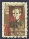 1954 марка 50 лет со дня рождения Н. А. Островского (1904-1936) - Гашеная №1699