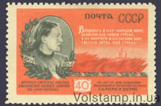 1954 марка 50 лет со дня рождения Саломеи Нерис (С. Бачинскайте-Бучене, 1904-1945) - MH №1706