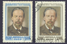 1955 серия марок 60-летие изобретения радио А. С. Поповым - Гашеная №1750-1751