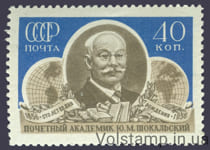 1956 марка 100 лет со дня рождения Ю. М. Шокальского (1856-1940) - MNH №1870