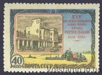 1956 марка 25 лет Ростовскому заводу сельскохозяйственных машин - MNH №1815