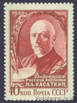 1956 марка Художник И. А. Касаткин (1859-1930) - MNH №1791