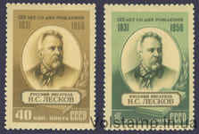 1956 серия марок 125 лет со дня рождения Н. С. Лескова (1831-1895) - MNH №1811-1812