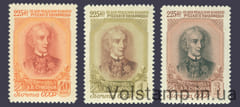1956 серия марок 225 лет со дня рождения А. В. Суворова (1729/30-1800) - MNH №1771-1773