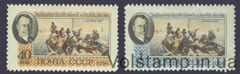 1956 серия марок Художник А. Е. Архипов (1862-1930) - MNH №1792-1793