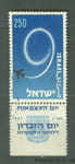 1957 Израиль марка с полем (Авиация, самолеты) Гашеная №143