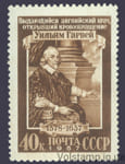 1957 марка 300 лет со дня смерти Уильяма Гарвея (1578-1657) - MNH №1924