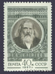 1957 марка 50 лет со дня смерти Д. И. Менделеева (1834-1907) - MNH №1881