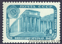 1957 марка Международная филателистическая выставка "VI фестиваль-Москва - MNH №1956
