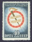 1957 марка Всесоюзный фестиваль советской молодежи - MNH №1889