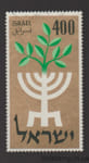 1958 Израиль марка (Флора, листья, 10 лет Независимости, лампы и свечи) Гашеная №164