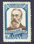 1958 марка 50 лет со дня смерти Н. А. Римского-Корсакова (1844-1908) - MNH №2070