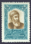 1958 марка Мухаммед Сулейман оглы Физули - MNH №2176