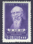 1958 марка Памяти Ци Бай-ши (1860-е гг.-1957) - MNH №2024
