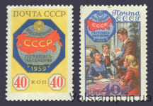 1958 серия марок Всесоюзная перепись населения - MNH №2177-2178
