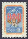 1959 марка Вторая Международная конференция профсоюзов трудящихся общественного обслуживания и родственных им профессий - MNH №225