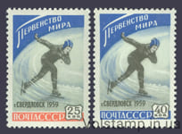 1959 серия марок Первенство мира среди женщин по скоростному бегу на коньках в Свердловске (Екатеринбург) - MNH №2187-2188