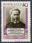 1960 марка 120 лет со дня рождения А. Р. Церетели (1840-1915) - MNH №2424