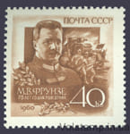 1960 марка 75 лет со дня рождения М. В. Фрунзе (1885-1925) - MNH №2308