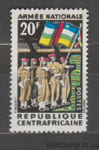 1963 Центрально-Африканская Республика марка (Национальная армия) MNH №35