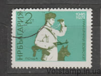 1971 Болгария марка (Пограничная армия, собаки, оружие) Гашеная №2101