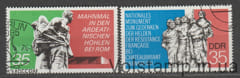 1974 ГДР серия марок (Архитектура, международные памятные и мемориальные места) Гашеные №1981-1982