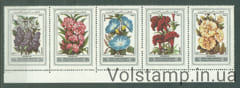 1977 Syria coupling (Flora, flowers) MNH №1372-1376