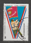 1978 Куба марка (Юбилейные группы рабочей молодежи, форма) Гашеная №2329